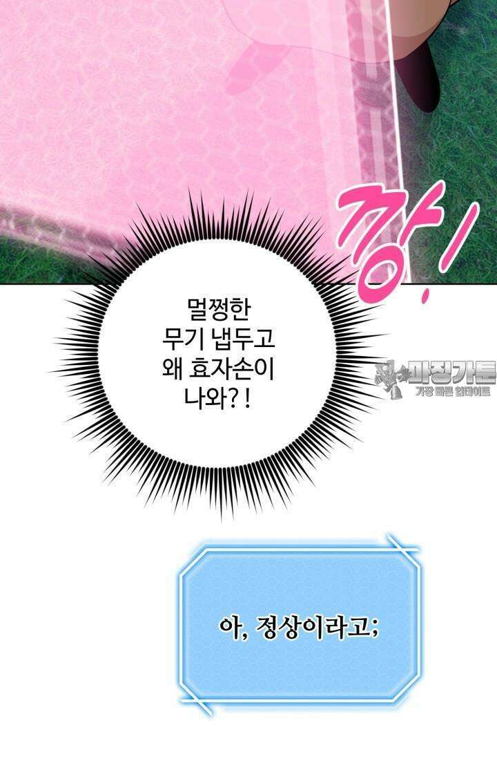 마법소녀 78세 마복희 6화 14