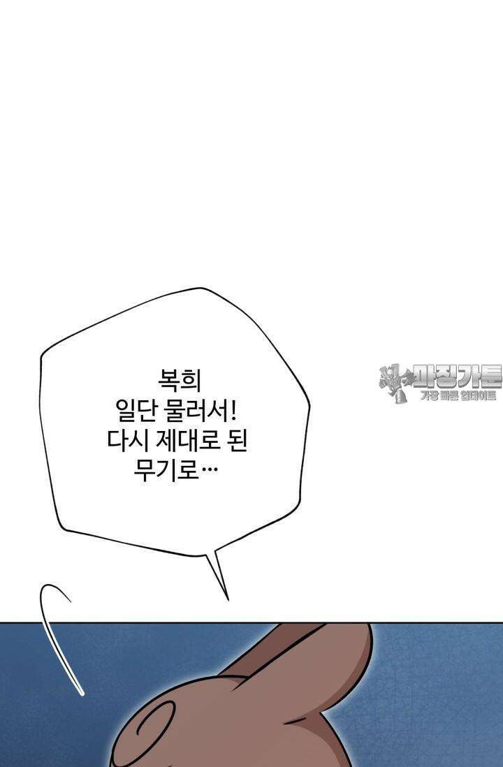 마법소녀 78세 마복희 6화 15