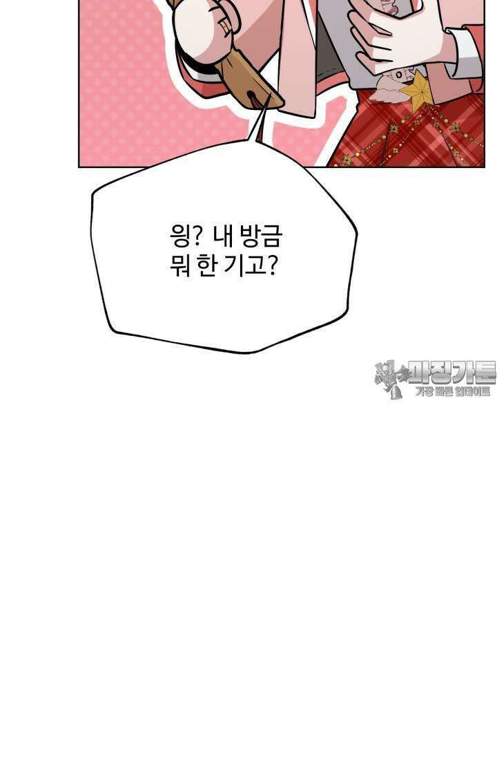 마법소녀 78세 마복희 6화 28