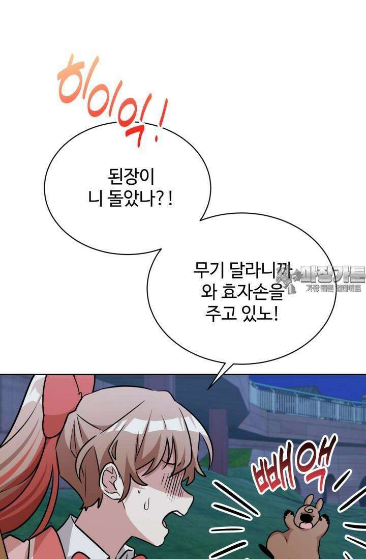 마법소녀 78세 마복희 6화 29