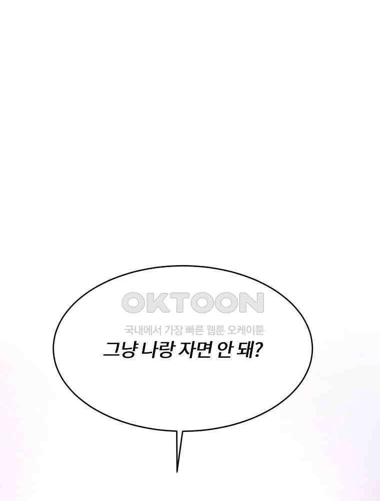 화양연화 99화．결과 발표 1