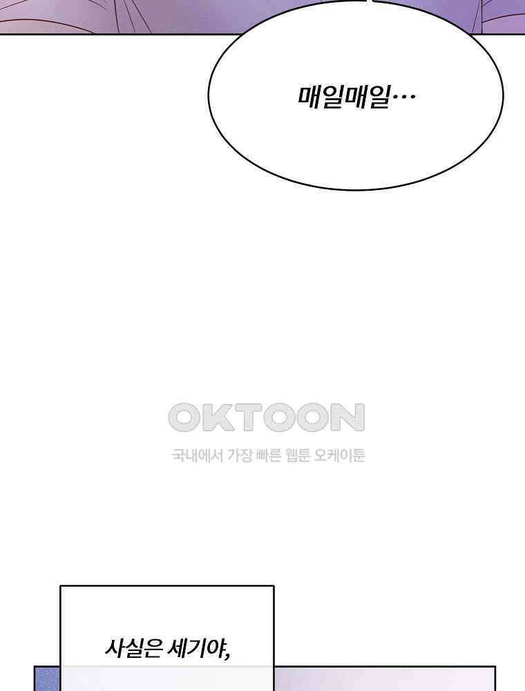화양연화 99화．결과 발표 3