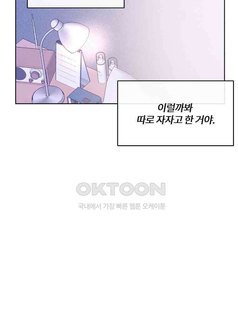 화양연화 99화．결과 발표 4