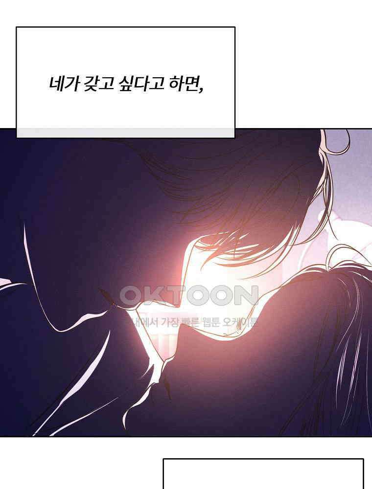 화양연화 99화．결과 발표 5