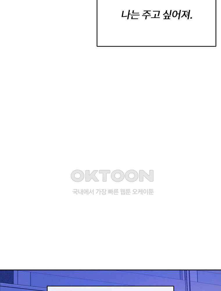 화양연화 99화．결과 발표 6