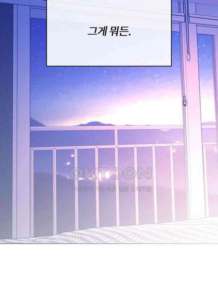 화양연화 99화．결과 발표 7