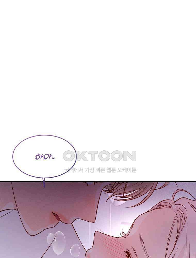 화양연화 99화．결과 발표 12