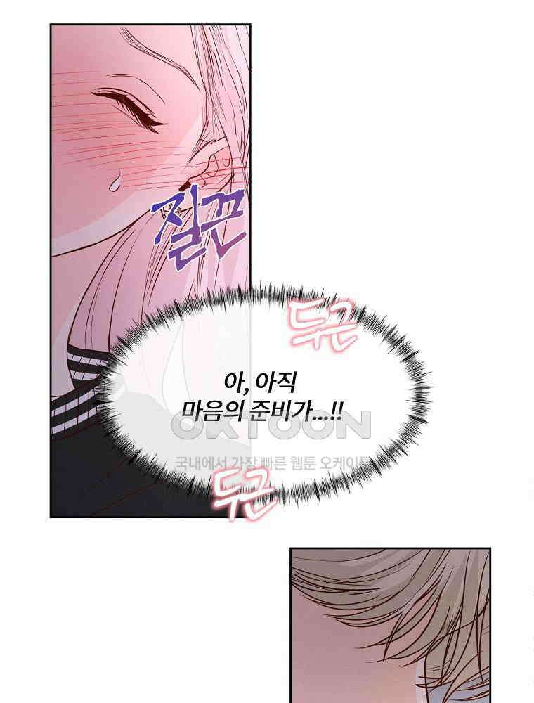 화양연화 99화．결과 발표 14