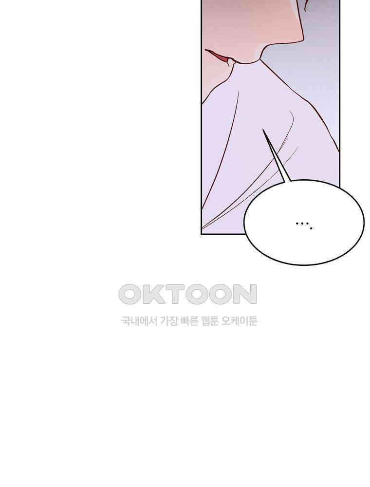 화양연화 99화．결과 발표 15