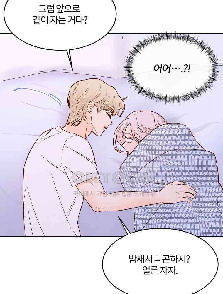 화양연화 99화．결과 발표 18