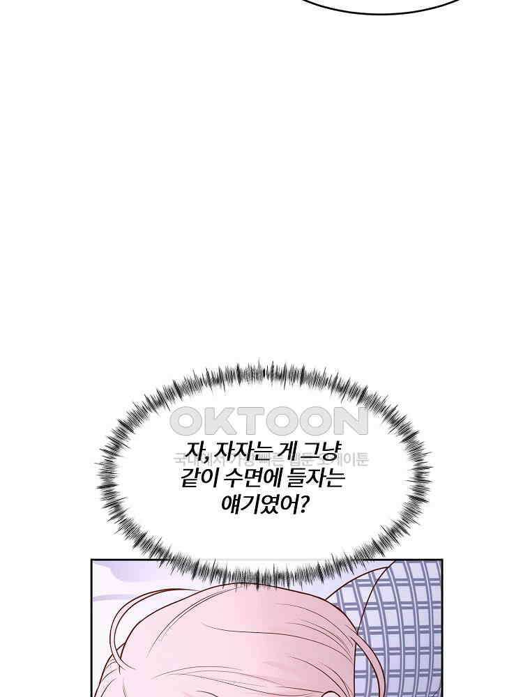 화양연화 99화．결과 발표 19