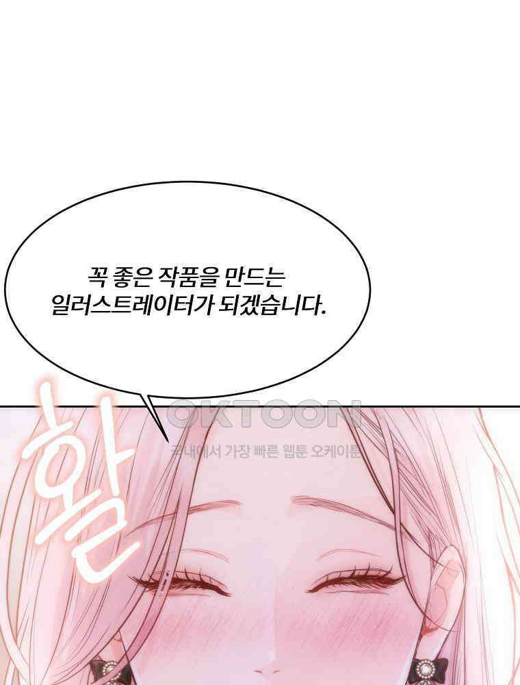 화양연화 101화． 신세기 4