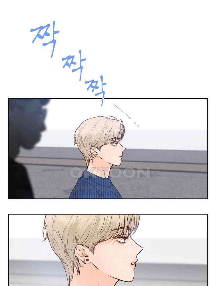 화양연화 101화． 신세기 6