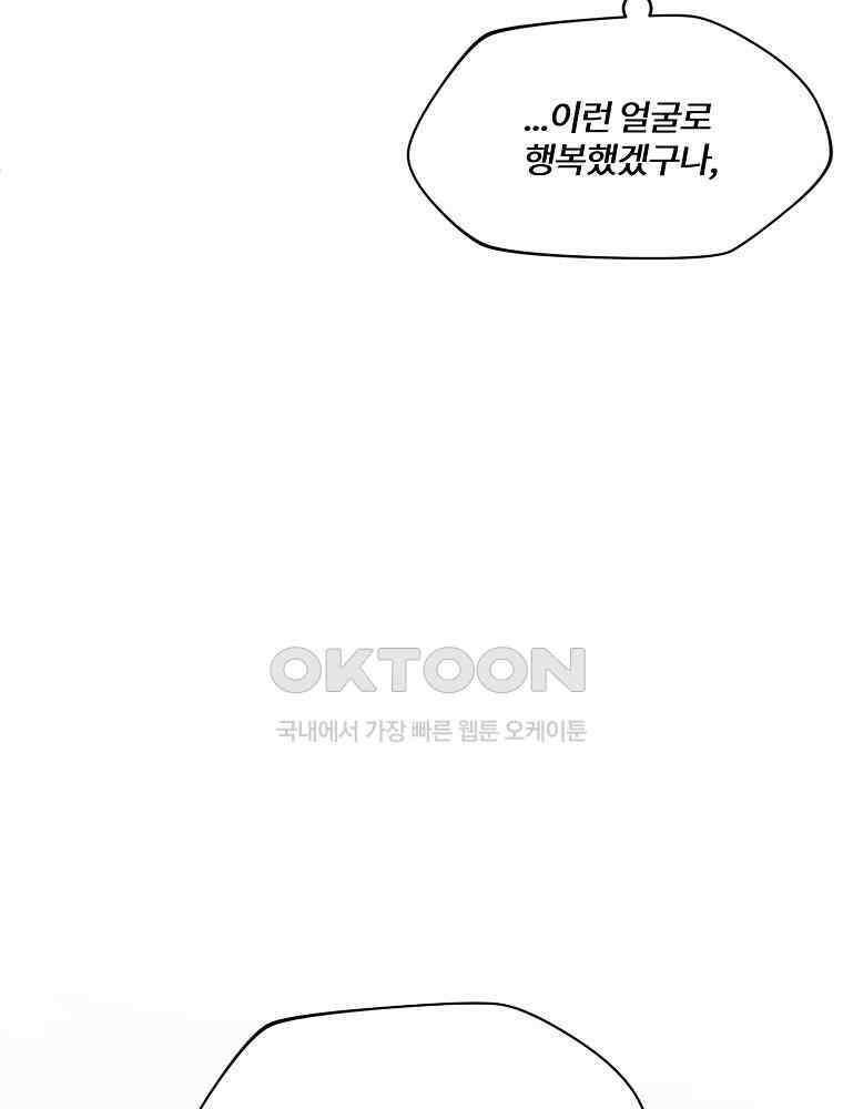 화양연화 101화． 신세기 8