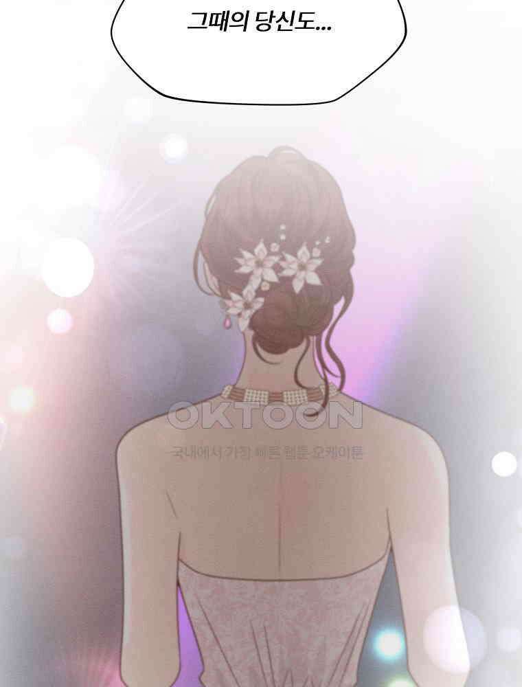 화양연화 101화． 신세기 9