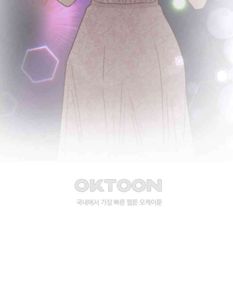 화양연화 101화． 신세기 10