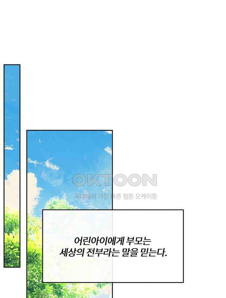 화양연화 101화． 신세기 11