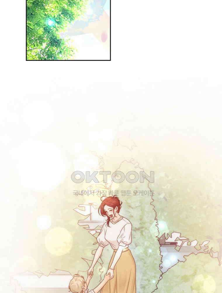 화양연화 101화． 신세기 12