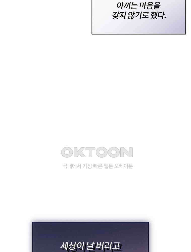 화양연화 101화． 신세기 15