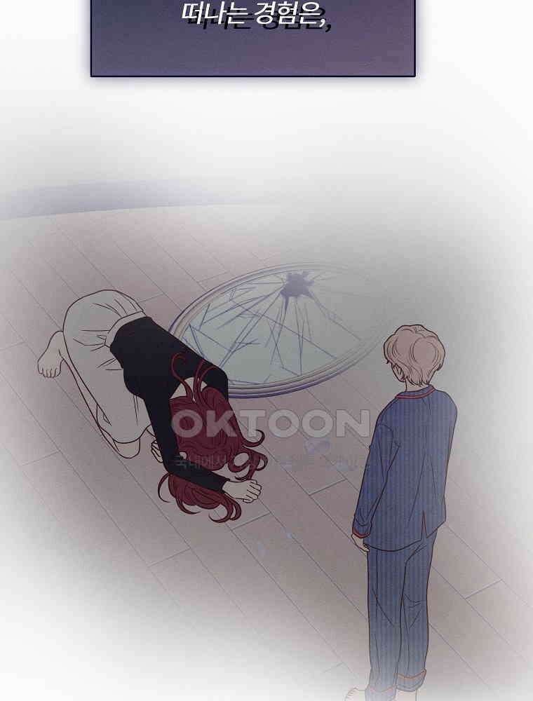 화양연화 101화． 신세기 16