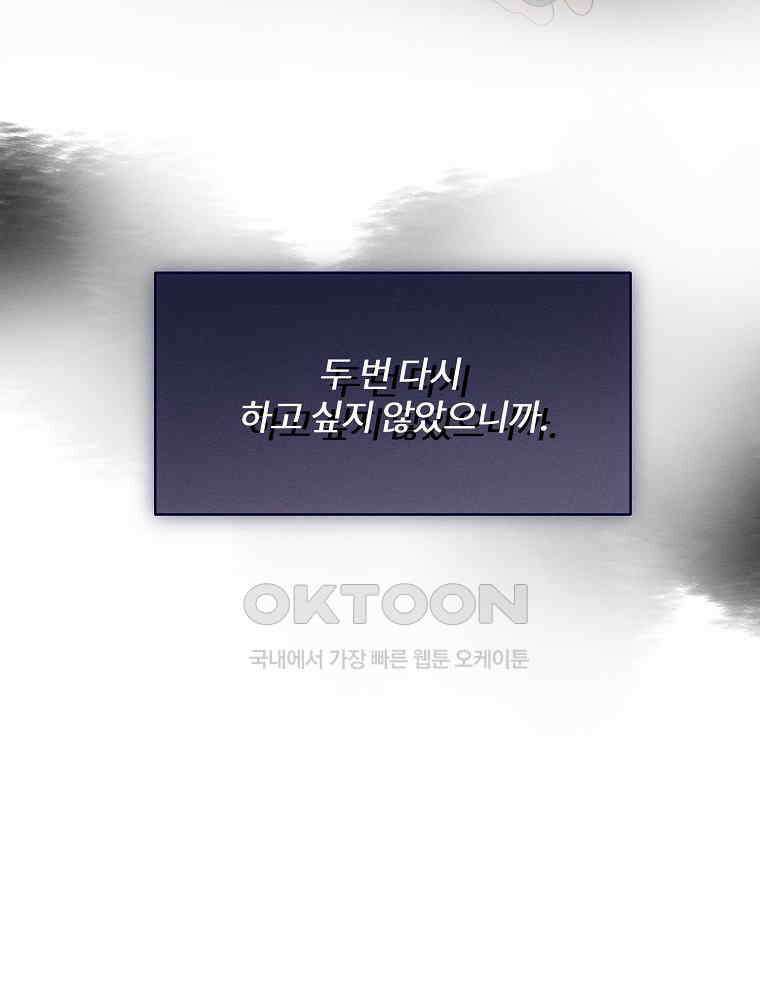 화양연화 101화． 신세기 17