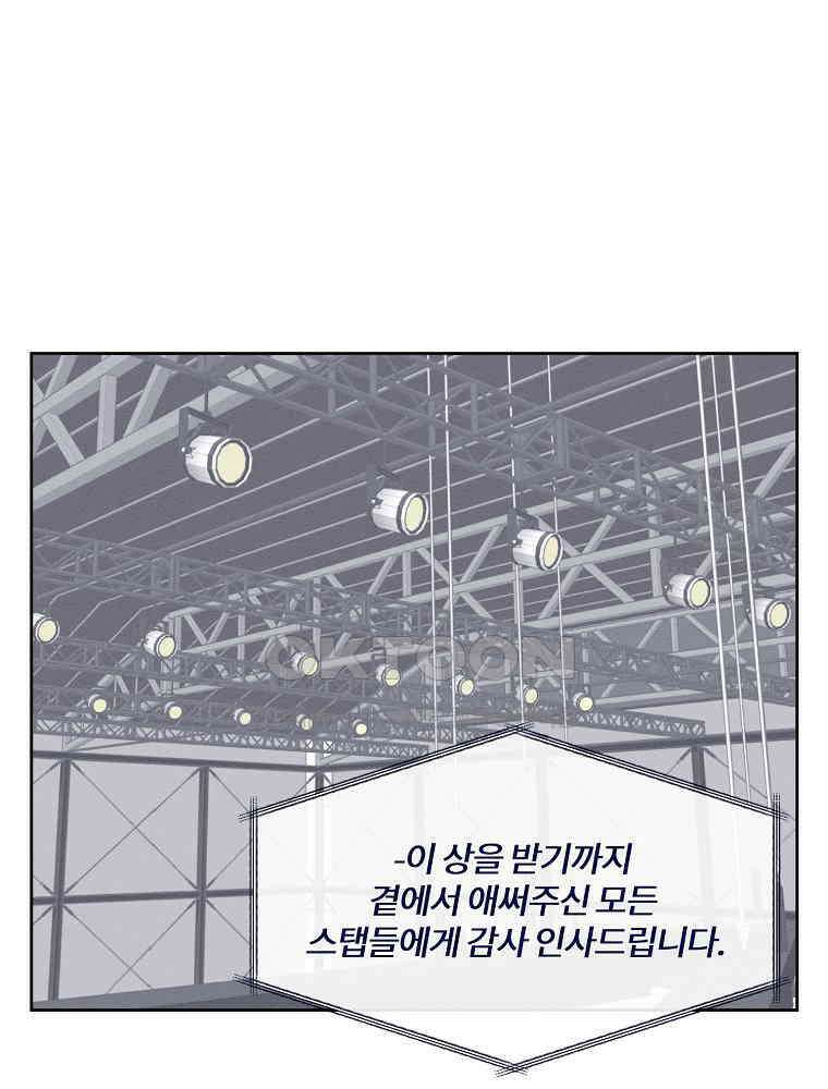 화양연화 101화． 신세기 19