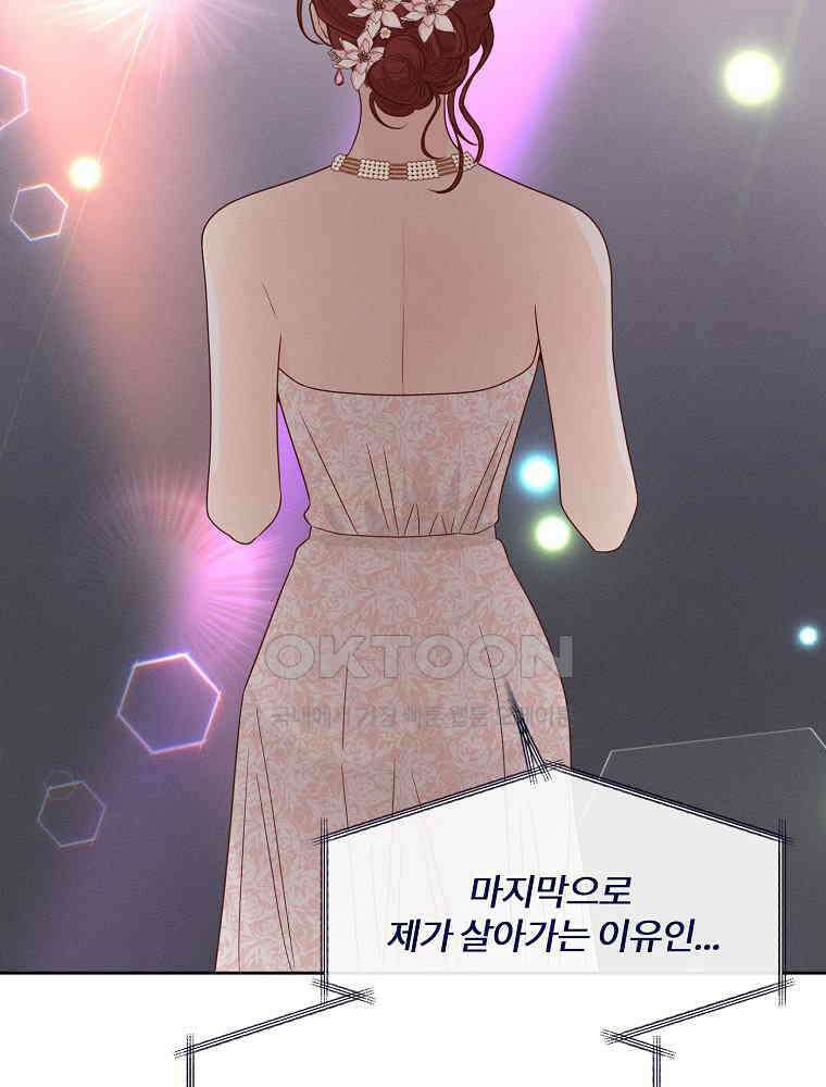 화양연화 101화． 신세기 21