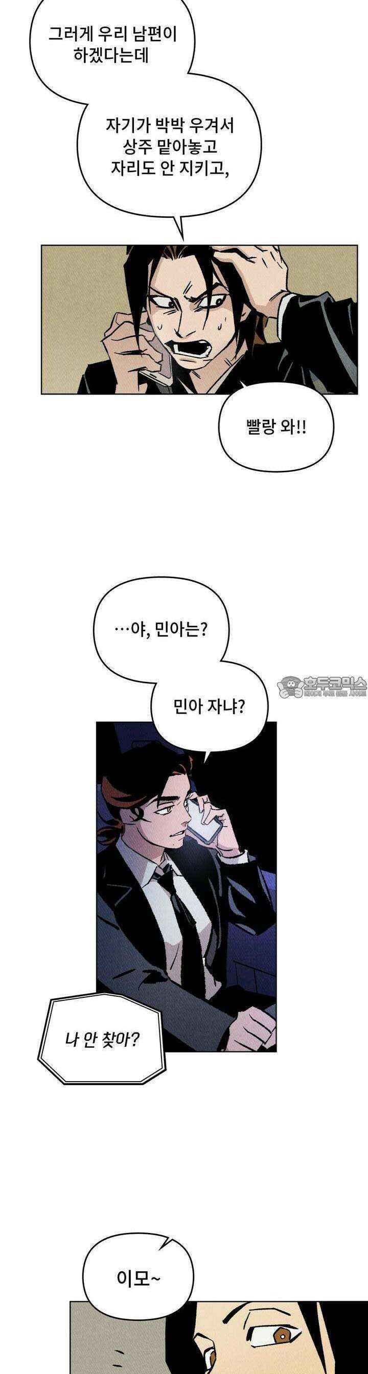 끝까지 간다 1화 7