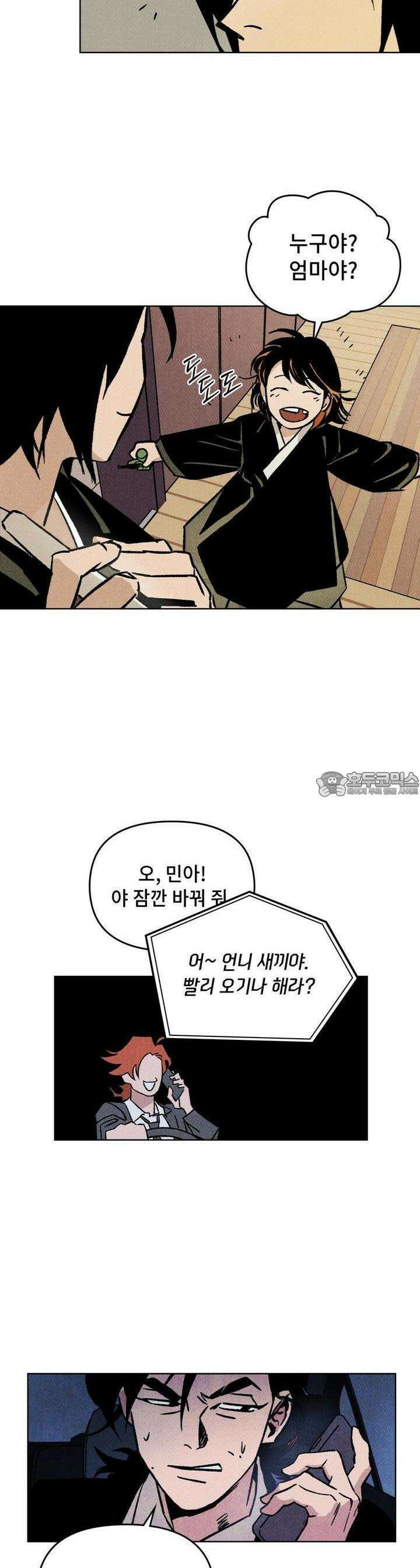 끝까지 간다 1화 8
