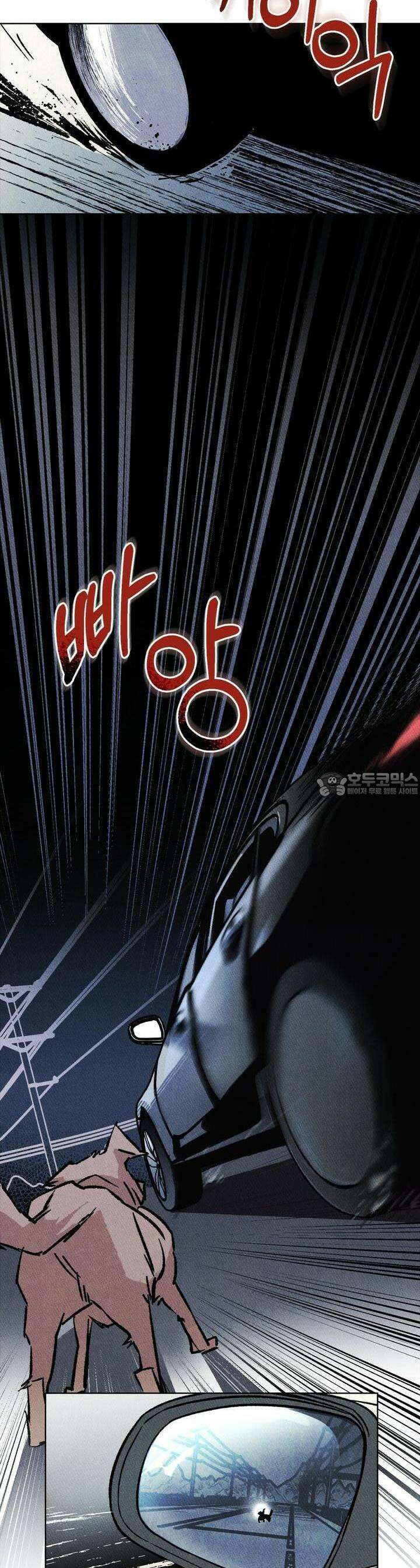 끝까지 간다 1화 11