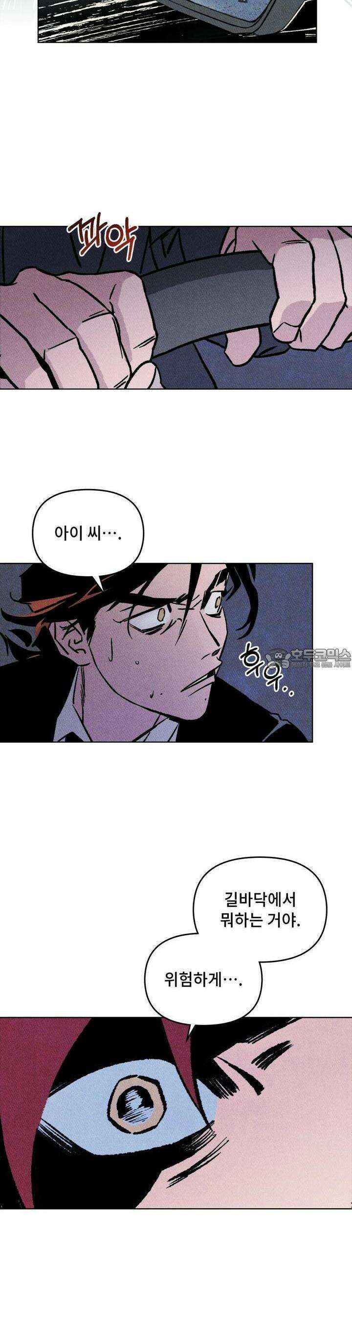 끝까지 간다 1화 12
