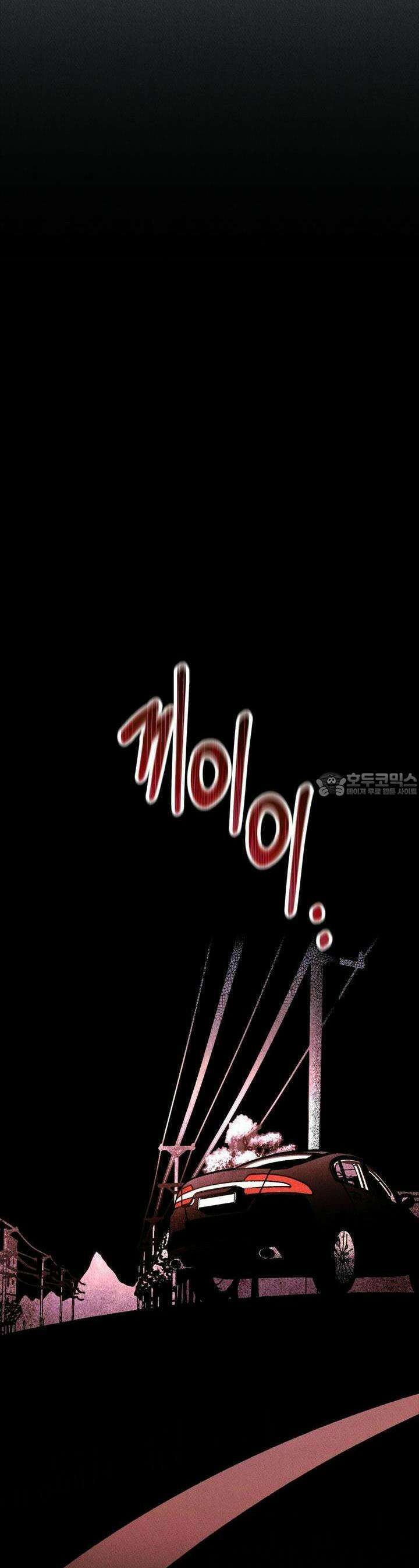 끝까지 간다 1화 15