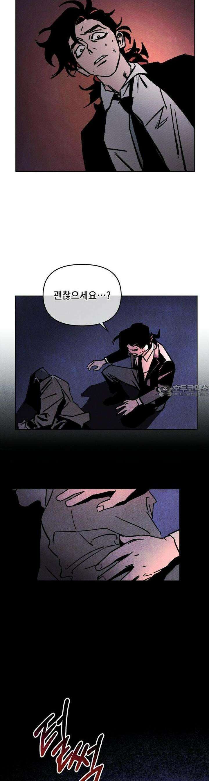 끝까지 간다 1화 18
