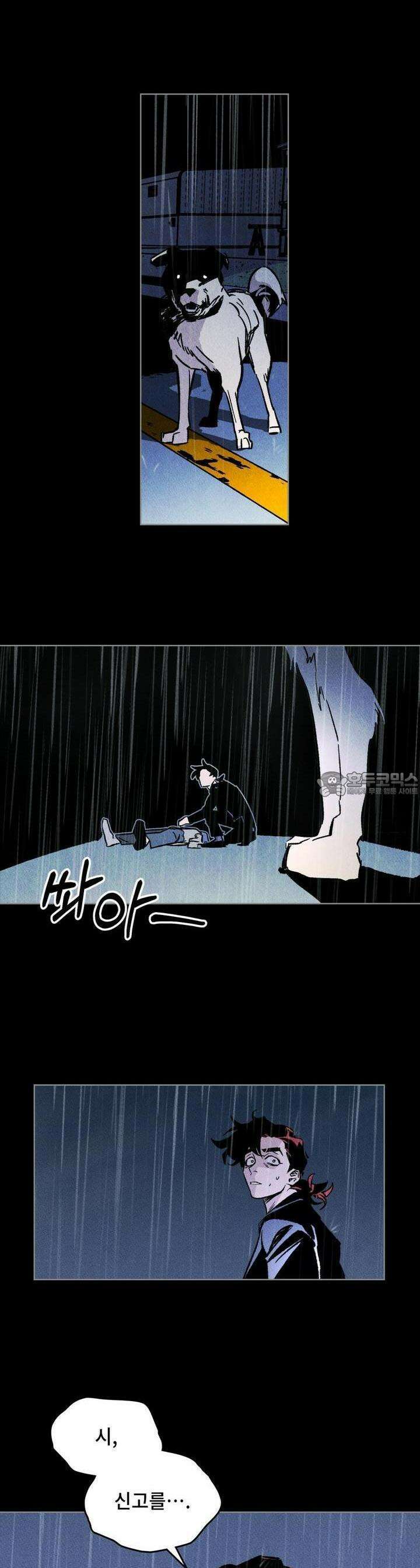 끝까지 간다 1화 20