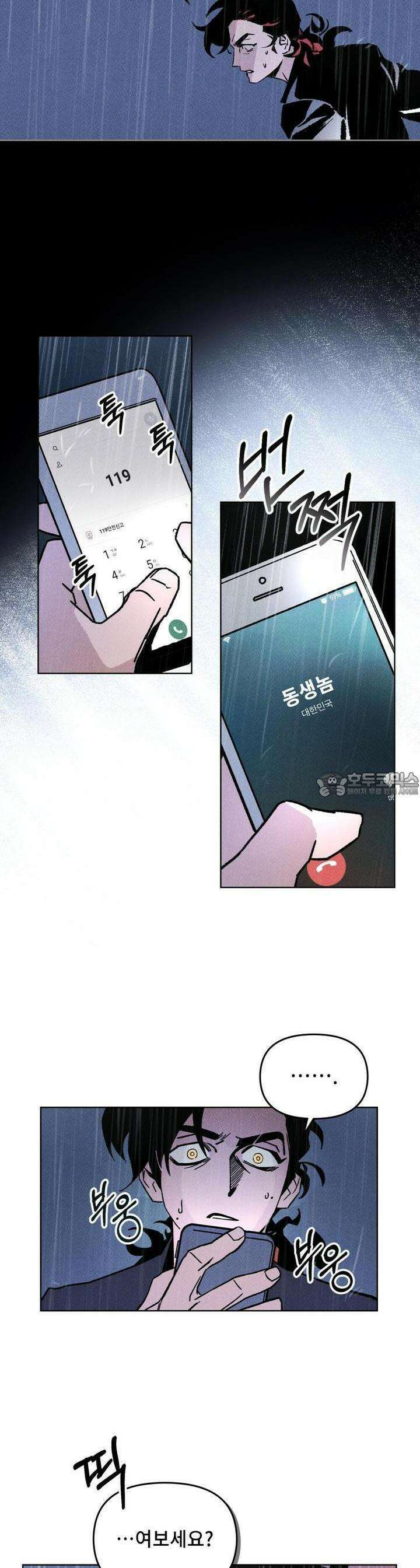 끝까지 간다 1화 21