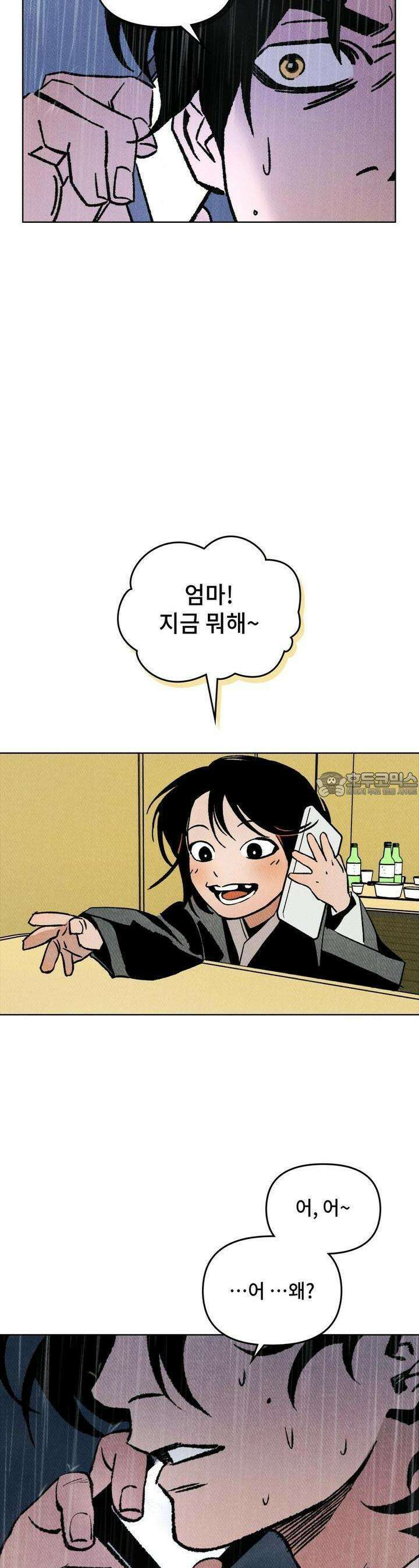 끝까지 간다 1화 22