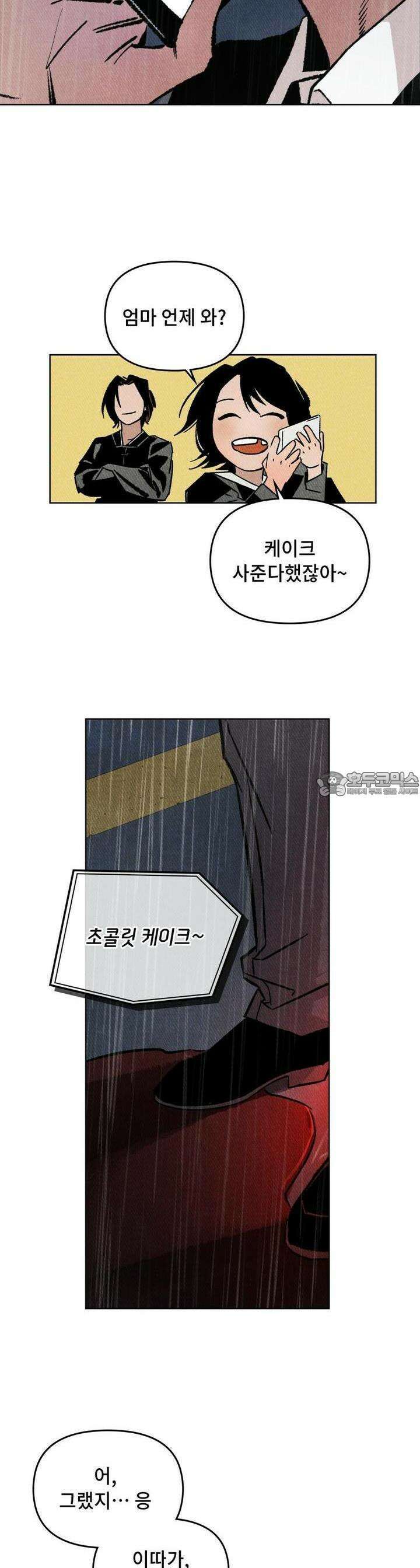 끝까지 간다 1화 23