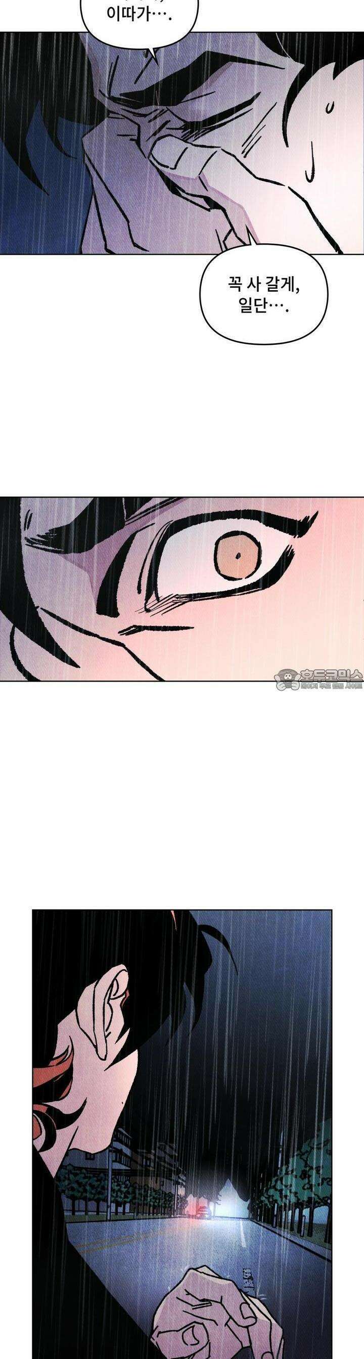 끝까지 간다 1화 24