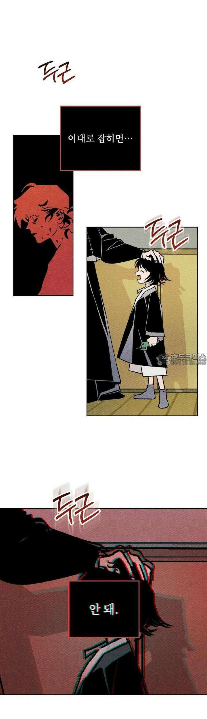 끝까지 간다 1화 26