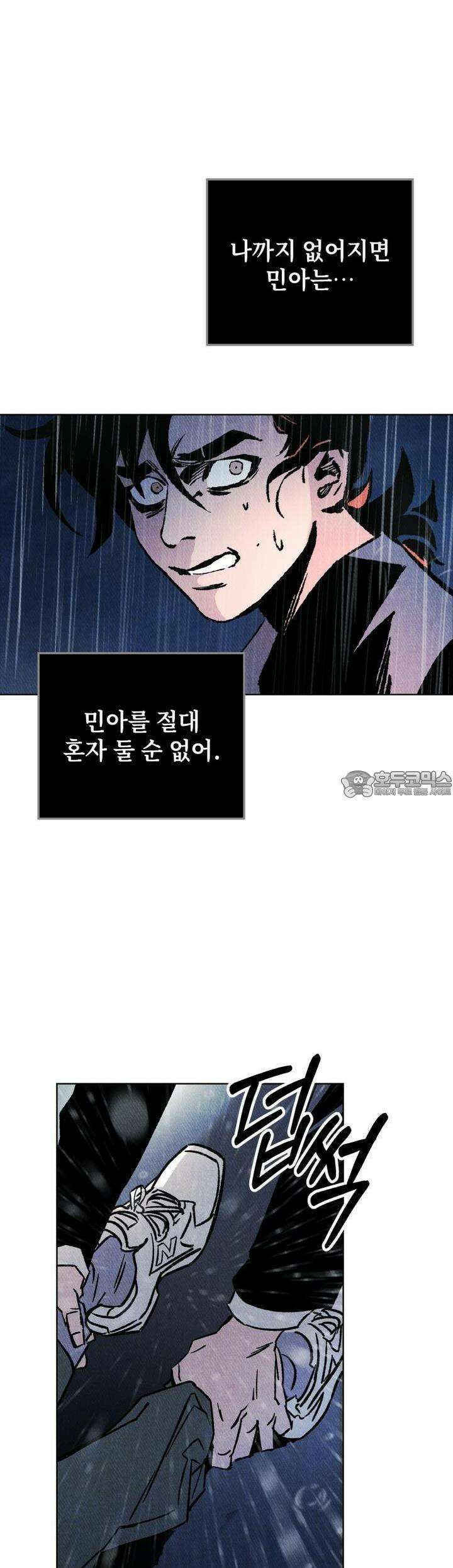 끝까지 간다 1화 27