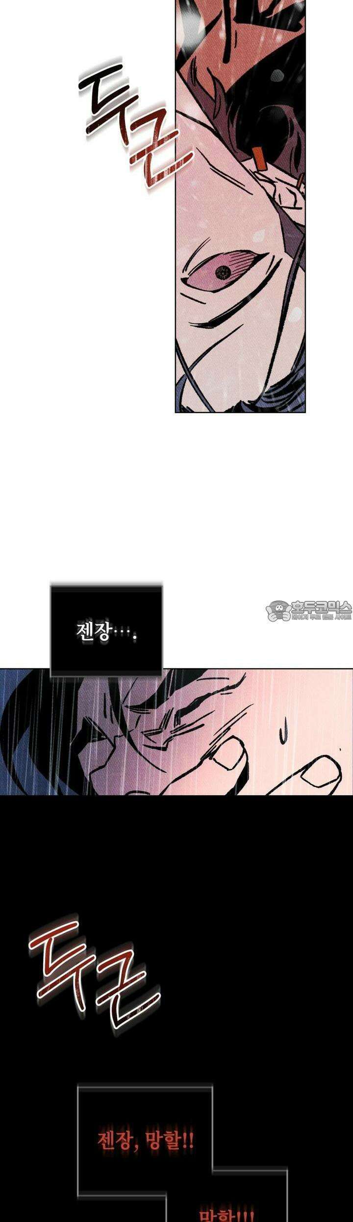 끝까지 간다 1화 31