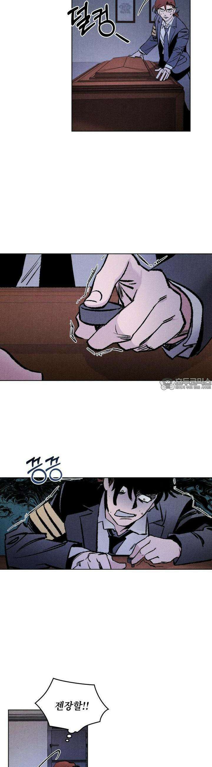 끝까지 간다 5화 3