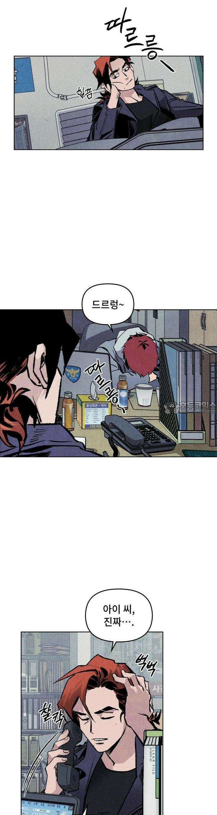끝까지 간다 9화 2