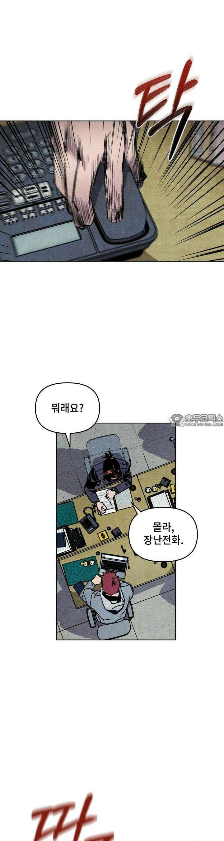끝까지 간다 9화 5
