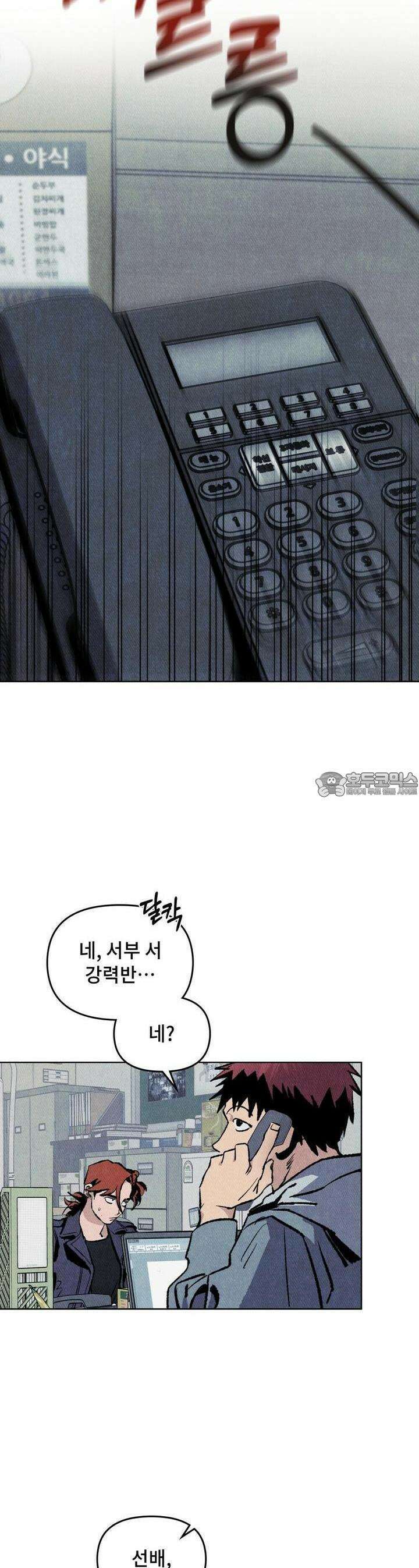 끝까지 간다 9화 6