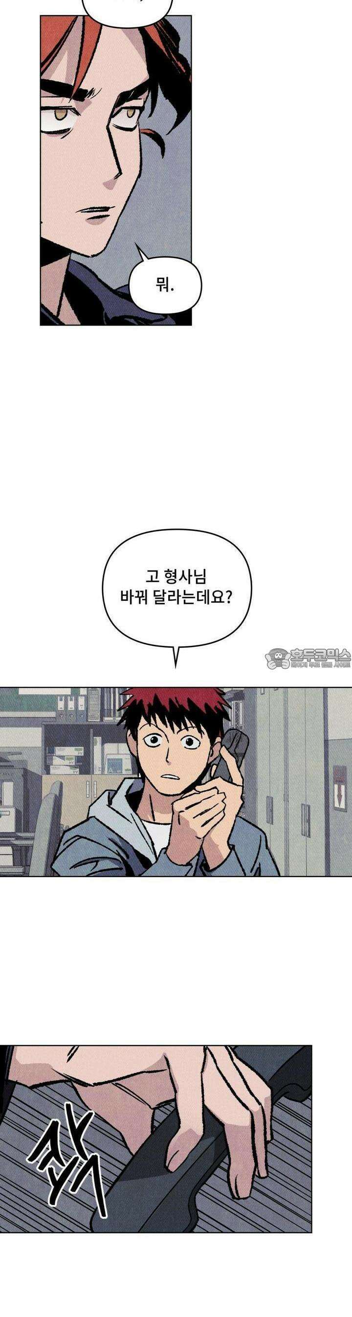 끝까지 간다 9화 7