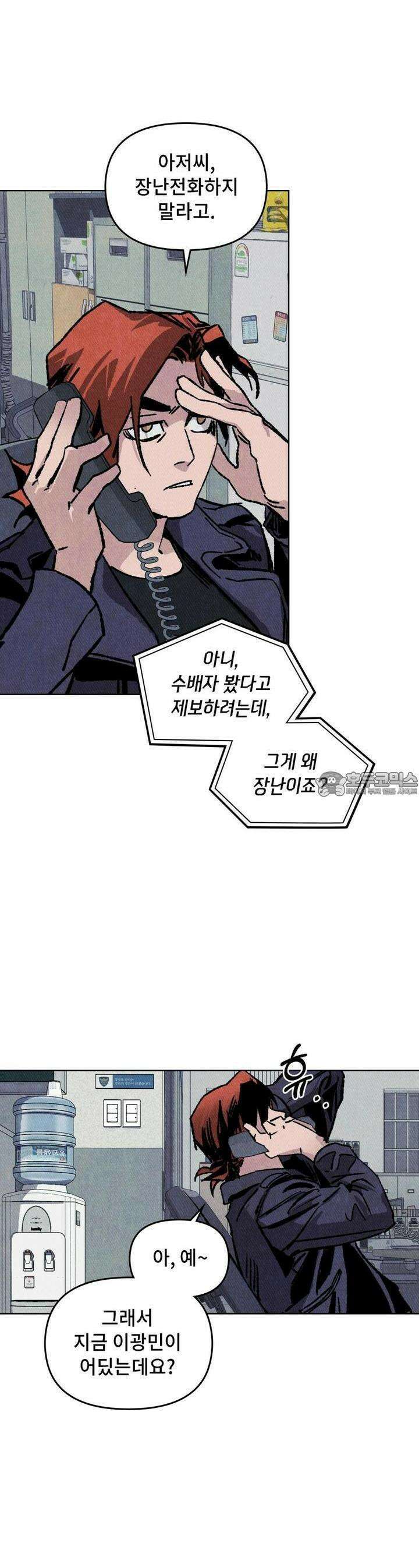 끝까지 간다 9화 8