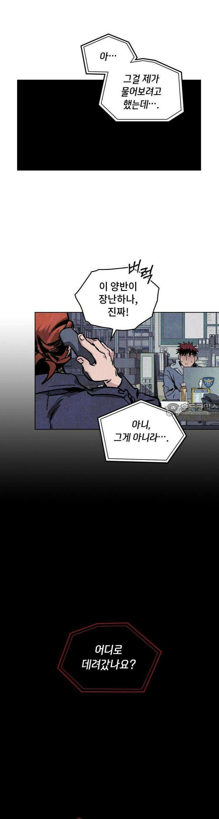 끝까지 간다 9화 9