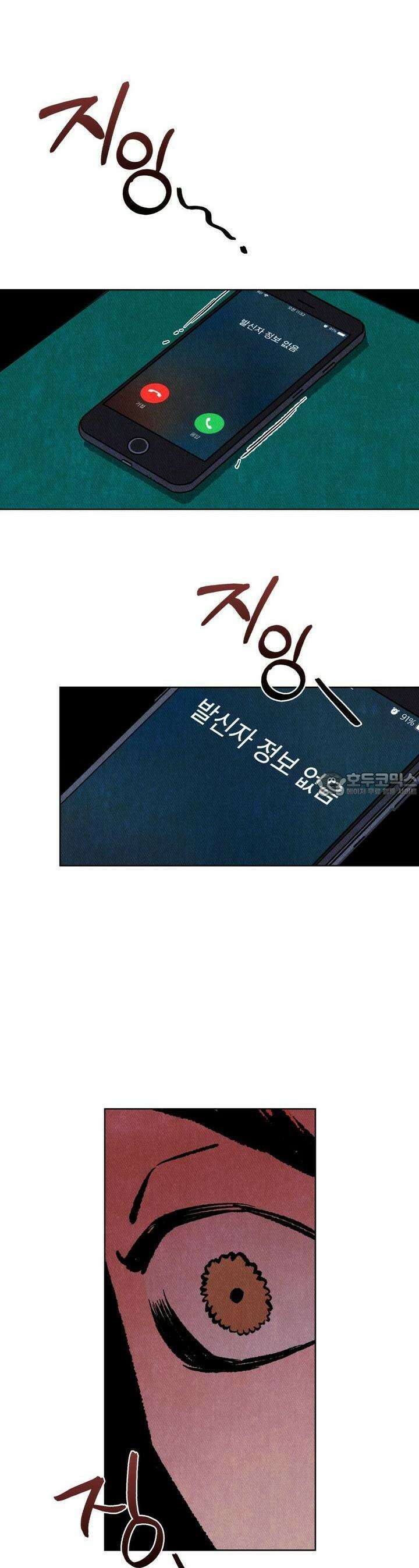 끝까지 간다 9화 12