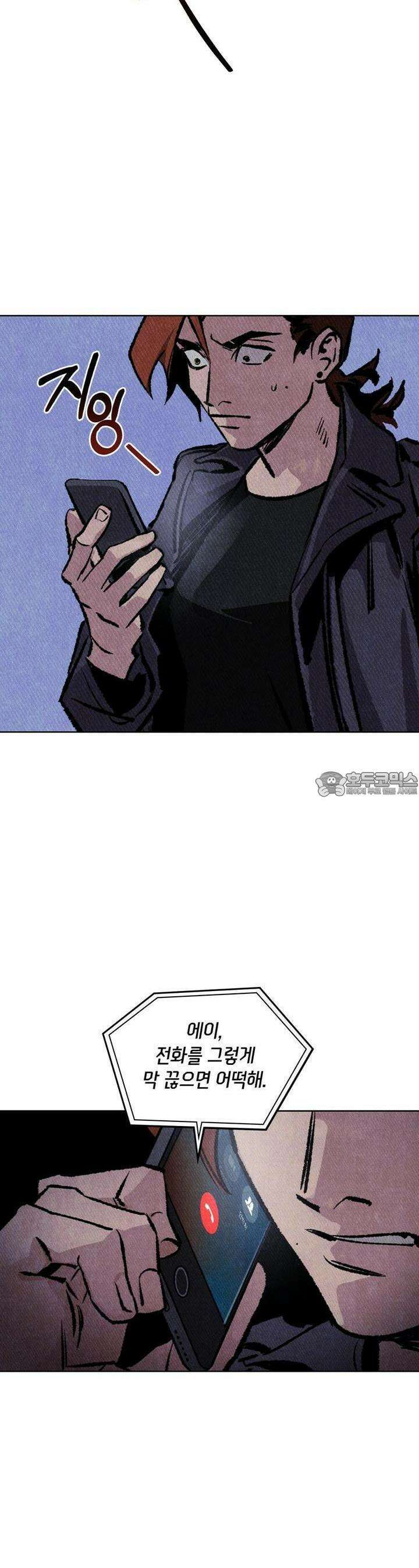 끝까지 간다 9화 13
